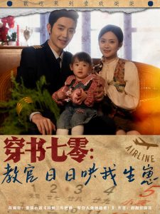 穿書七零：教官日日哄我生崽